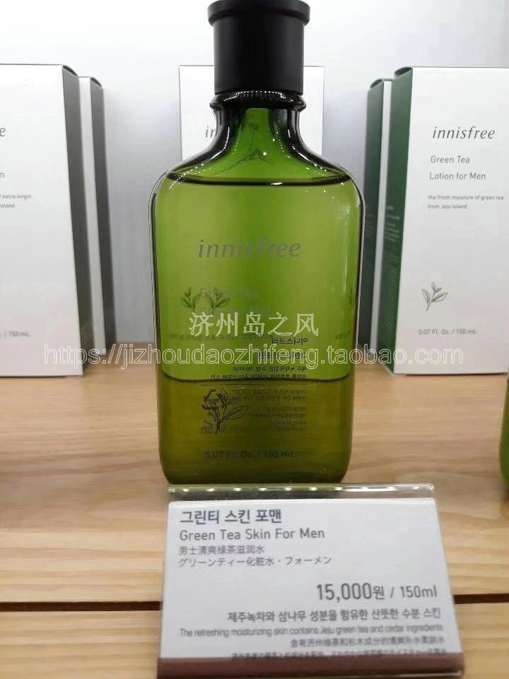 包邮韩国现货Innisfree/悦诗风吟男士绿茶水控油补水保湿适用学生