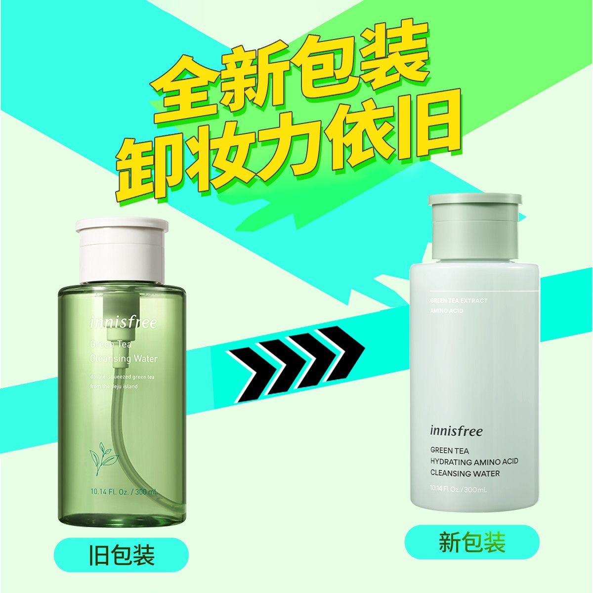 现货包邮韩国正品Innisfree悦诗风吟绿茶清新卸妆水液清爽300ml-封面