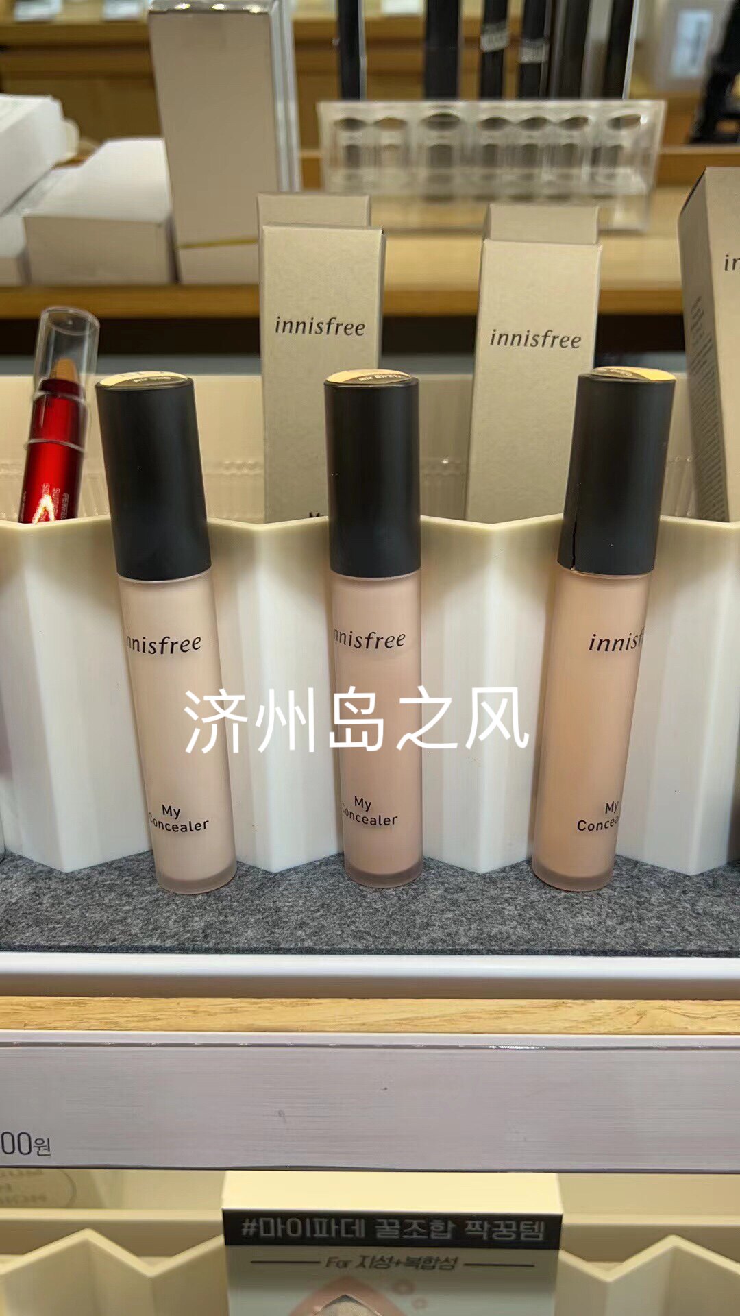 韩国专柜innisfree悦诗风吟遮瑕液棒黑眼圈红血丝眼袋痘印斑脸部