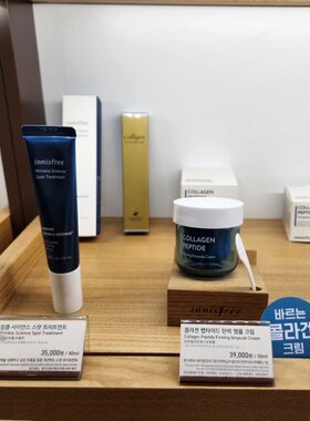 innisfree悦诗风吟视胶原多肽海洋抗皱修复面霜精华眼霜小弹簧bio