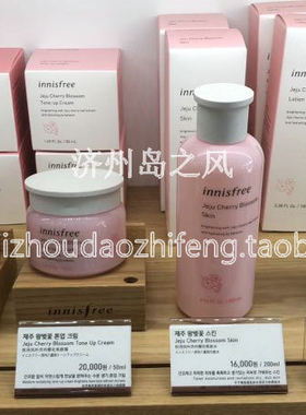 现货包邮悦诗风吟悦诗风吟樱花水乳提亮素颜霜啫喱面霜补水提亮