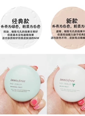 现货韩国专柜正品草本薄荷粉饼