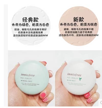 现货韩国专柜正品草本薄荷粉饼