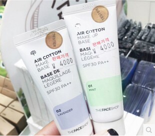 the faceshop隔离霜正品/防电脑辐射隔离霜韩国紫色绿色打底霜