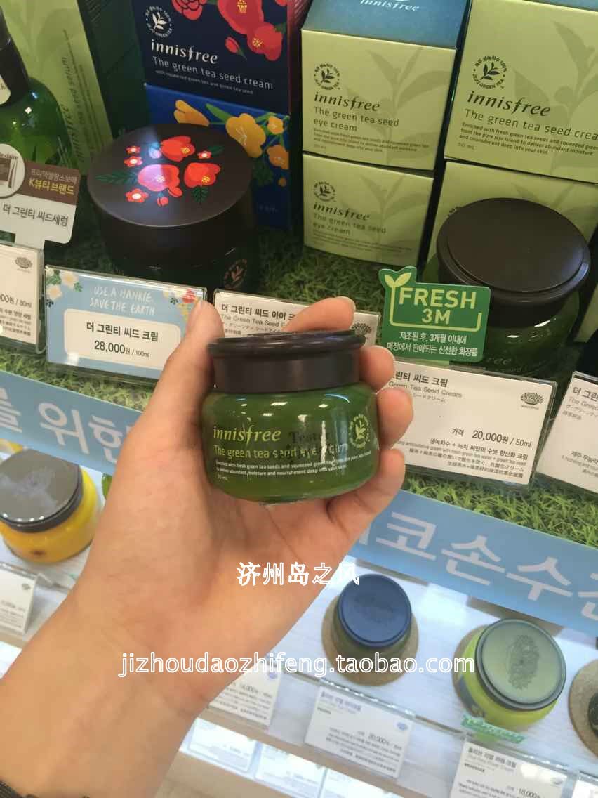 包邮正品现货防脂肪粒innisfree悦诗风吟绿茶清爽保湿眼霜去干纹