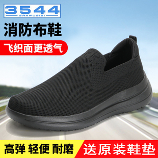 正品3544新式消防布鞋黑色轻便软底作训鞋夏季透气一脚蹬休闲布鞋