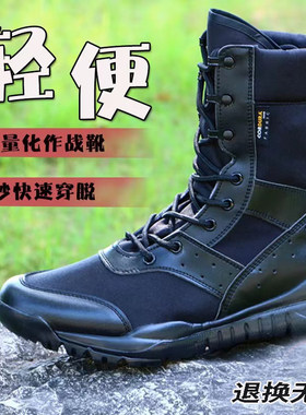 新款夏季超轻作战靴耐磨战术靴