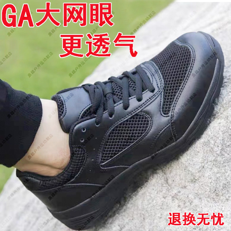 新式黑色跑步鞋超轻作训鞋夏季低帮执勤鞋网眼体能训练鞋保安鞋子