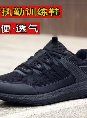 新式夏季作训鞋黑色消防体能训练鞋软底保安执勤鞋户外超轻网跑鞋