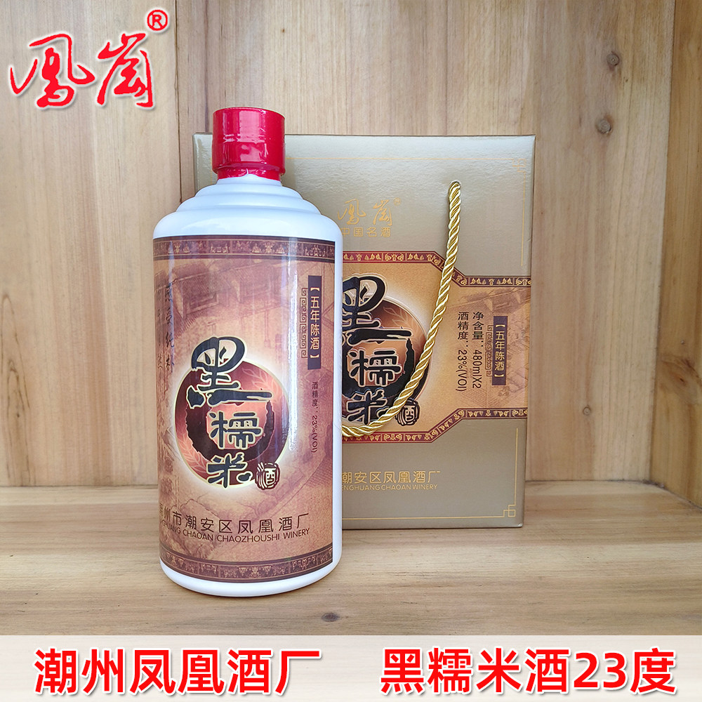 广东黑糯米酒潮州农家自酿甜酒凤凰米酒潮汕低度米酒非月子酒