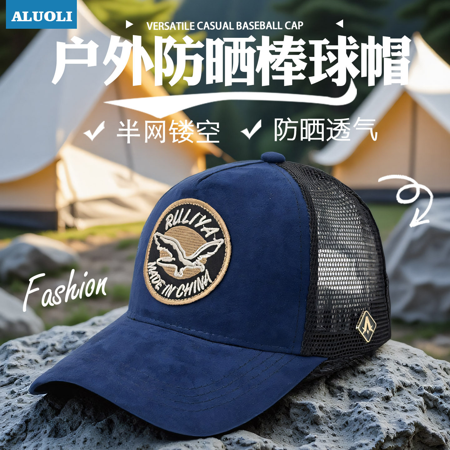 阿萝璃棒球帽2026新款时尚潮流帽子男款潮牌百搭鸭舌帽夏季透气网
