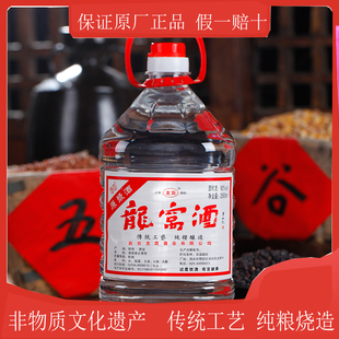 【非物质文化遗产】龙窝酒户县60度2.5L原浆纯粮食桶装白酒散装