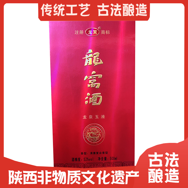 龙窝52度500ml白酒礼盒玉液