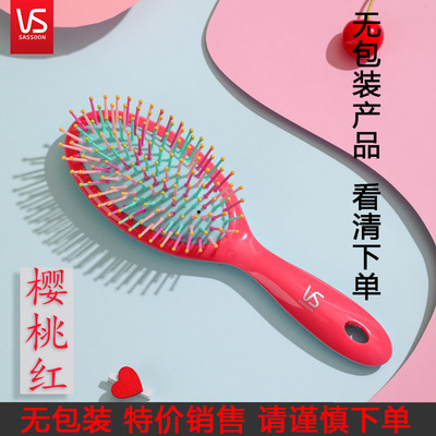 （清仓不退不换）沙宣糖果色气垫梳，有透气孔，2把瑕疵处理15元