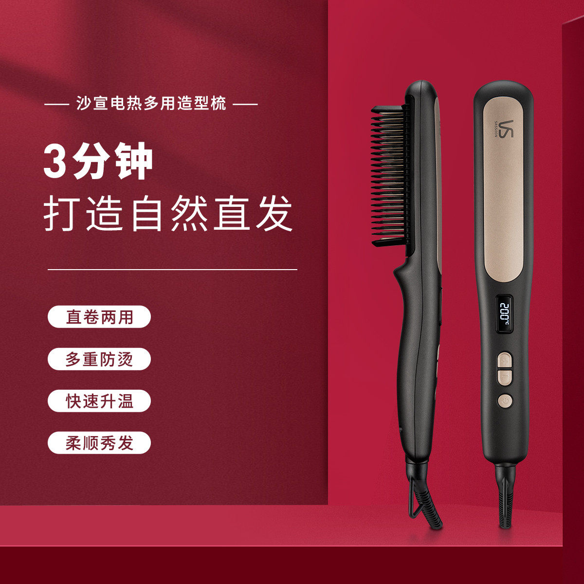 沙宣直发梳器夹板直卷发两用高颅顶蓬松神器女内扣电梳子防烫懒人