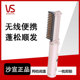 沙宣直发梳充电刘海梳无线便携直卷发造型内扣高颅顶蓬松电热梳子