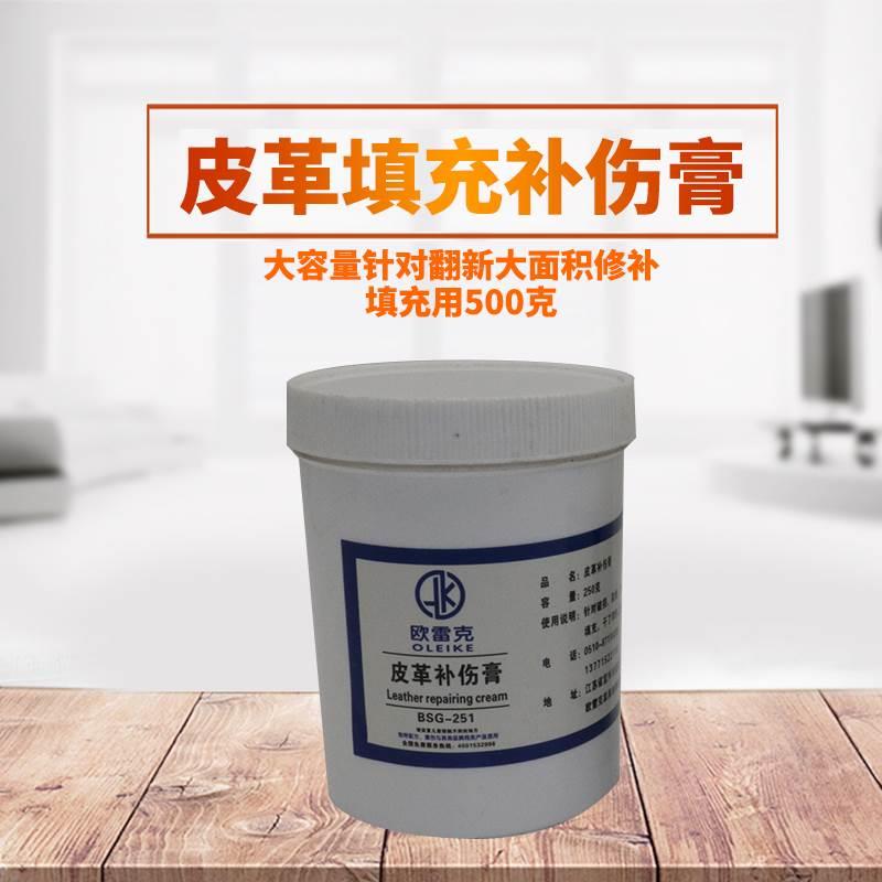 皮革家具维修材料美容快补翻伤膏皮GZY沙发修补充填剂皮具新热干-封面