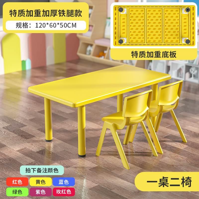 童幼儿习园桌椅at001儿桌宝子套装宝玩具桌家用塑料学书桌长方形