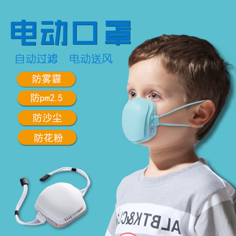 儿童智能电动防护面罩防粉尘自动送风净化空气可换滤片防雾霾面具|ruв категории жизнь прибор, для очистки воздуха/кислородный - от Buy2taobao.com для оказания профессиональной услуги покупки агента Taobao