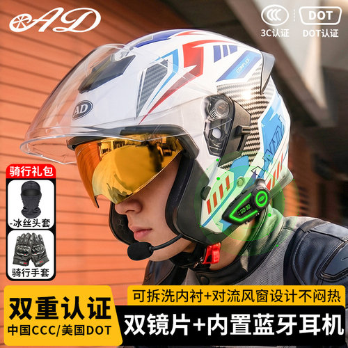 AD头盔官方旗舰店3C认证