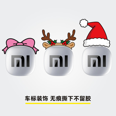 小米SU7圣诞节汽车贴纸可爱
