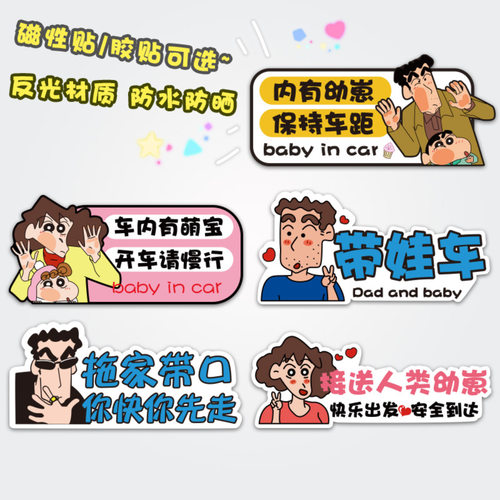 小耳朵车内有宝宝汽车贴纸