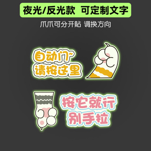 汽车贴纸电动尾门提示贴后备箱开关按键警示条纸理想特斯拉奥德赛