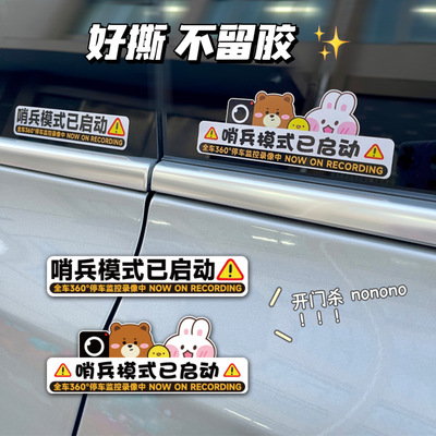 汽车贴纸个性创意好运不请自来
