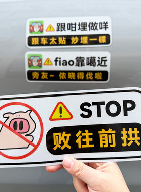 搞笑方言磁吸反光实习车贴