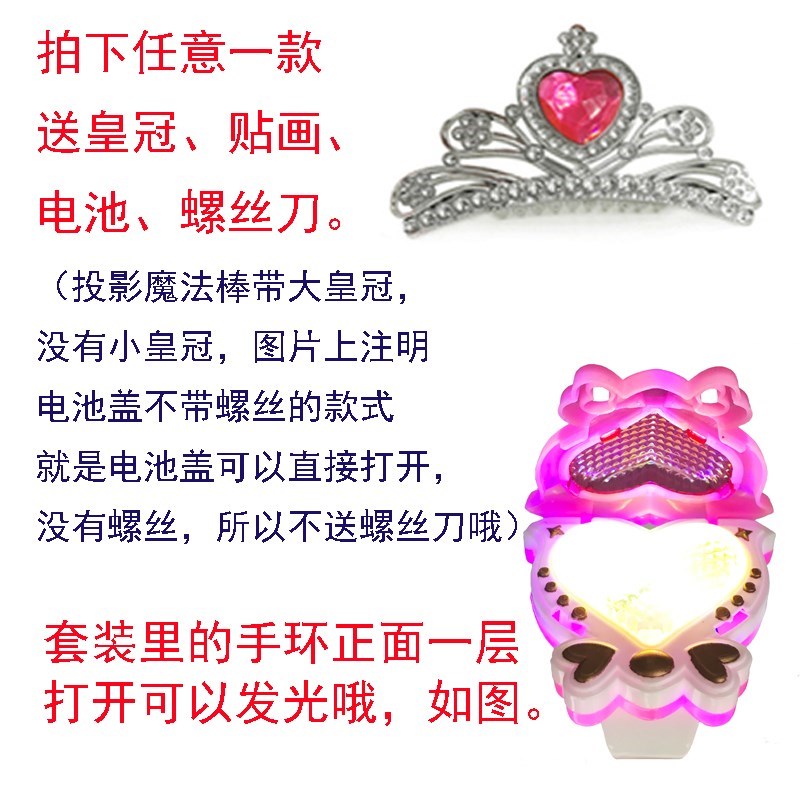 花仙音乐道具苏菲亚魔法棒冰雪组合炫舞变身器爱心百变小樱小孩子在类目 玩具/童车/益智/积木/模型, 电子/发光/充气/整蛊玩具, 发光玩具中 - 来自Buy2taobao.com提供专业的淘宝代购服务