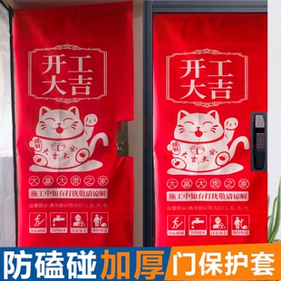 装修门保护套门套防盗装饰公司保护无纺布子母门套包门套入户门