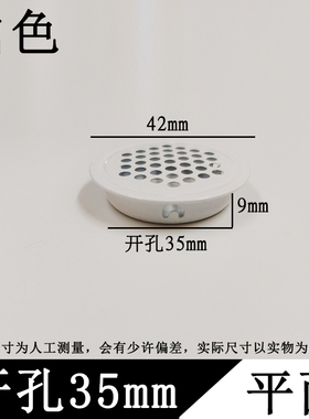 开孔35mm白色圆形不锈钢透气孔橱柜鞋柜散热防潮通风排气孔装饰盖