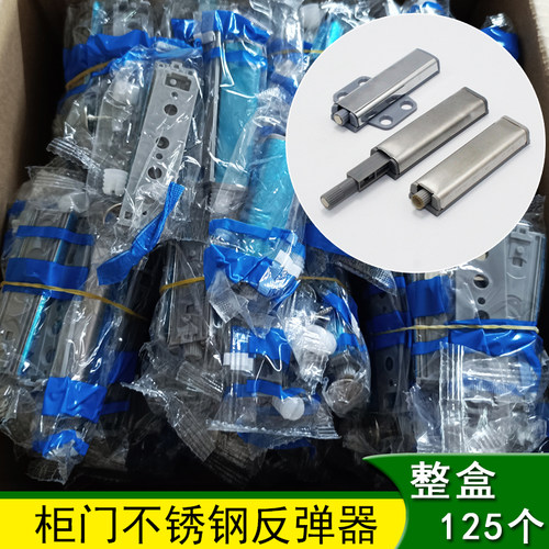 橱衣柜隐藏式门反弹器不锈钢按压弹开器一按就开柜门免拉手F-019