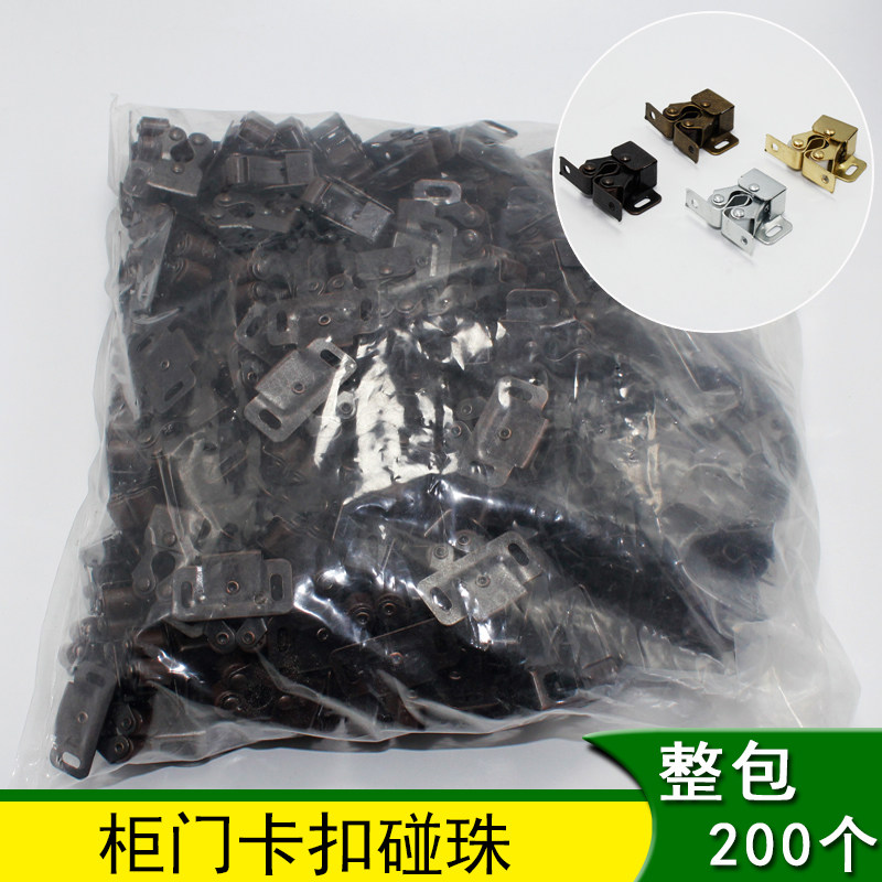 衣柜老式柜门五金配件门吸碰珠卡扣小号碰撞式锁扣家具碰珠F-006