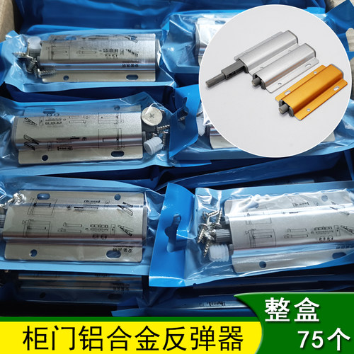 铝合金反弹器按压式自弹器高端柜门按弹器一按即开一按即关F-022