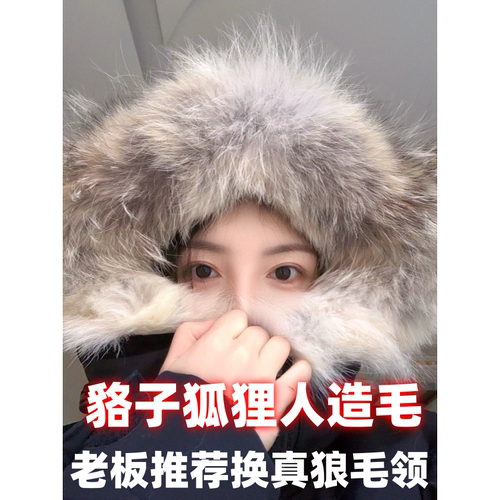 北面极地狼毛毛领 骆驼西部郊狼远征大鹅 鸭鸭 迪卡侬毛领定制N3B