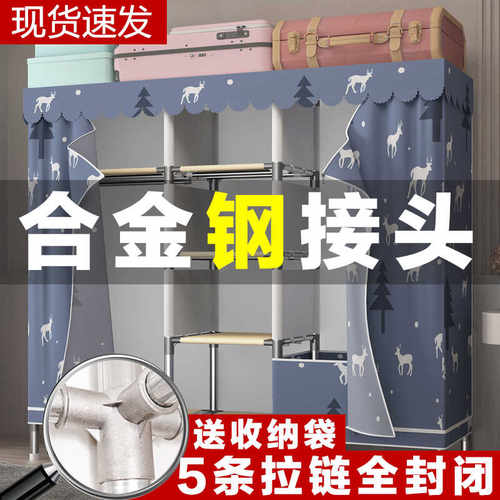 合金接头简易布衣柜全封闭拉链款