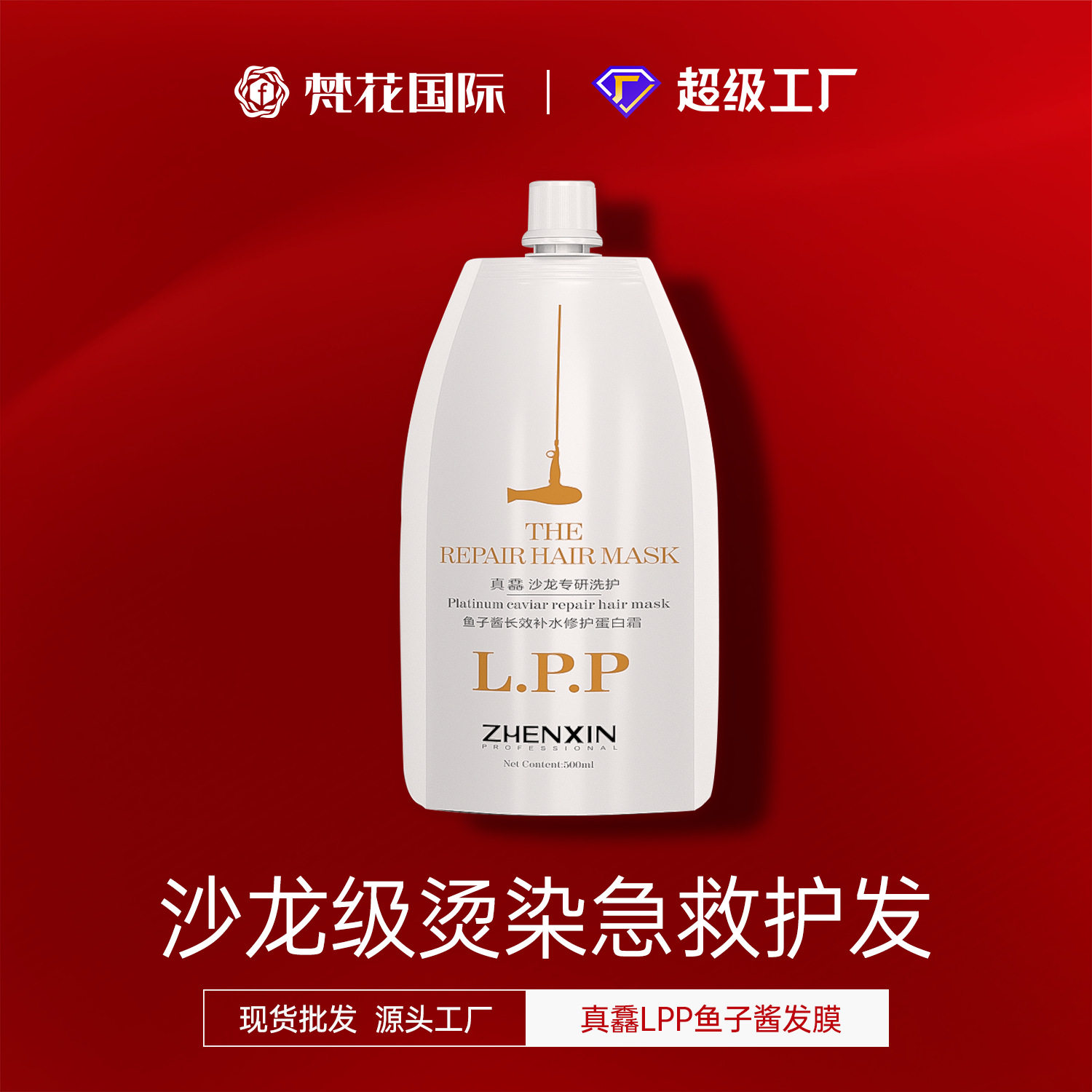 发膜发膜蛋白营养多肽角蛋白发膜发膜改善毛躁护发素发廊专用