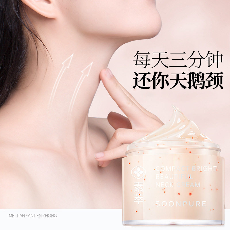 3瓶 六胜肽颈纹霜嫩白去颈纹细纹提拉紧致淡化颈纹美颈霜保湿颈膜