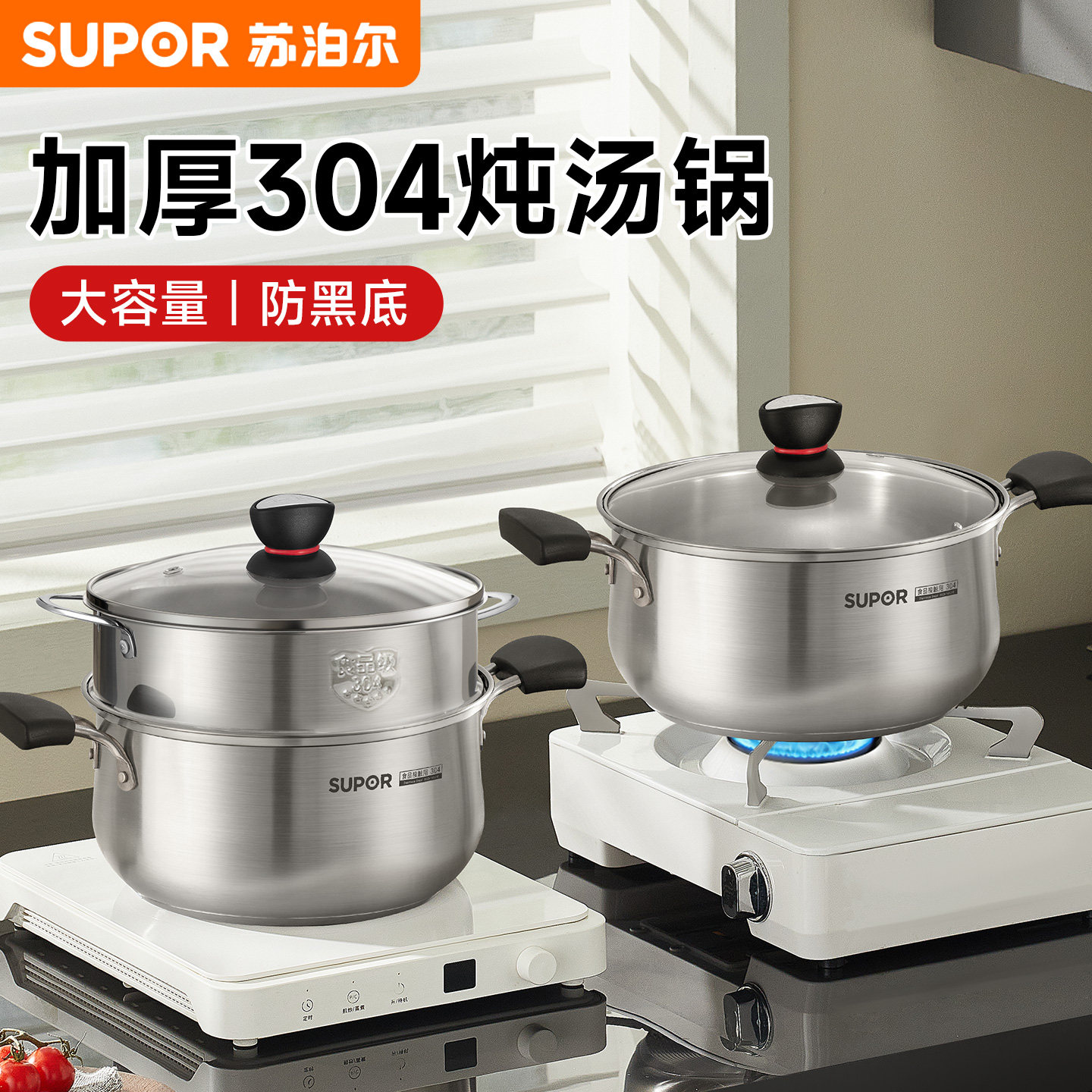 苏泊尔汤锅蒸锅304不锈钢加厚家用煮粥煮锅双耳燃气电磁炉炖锅TJ,厨房/烹饪用具,汤锅/汤桶/卤肉桶,淘宝优惠券,粉丝福利购,淘宝优惠卷