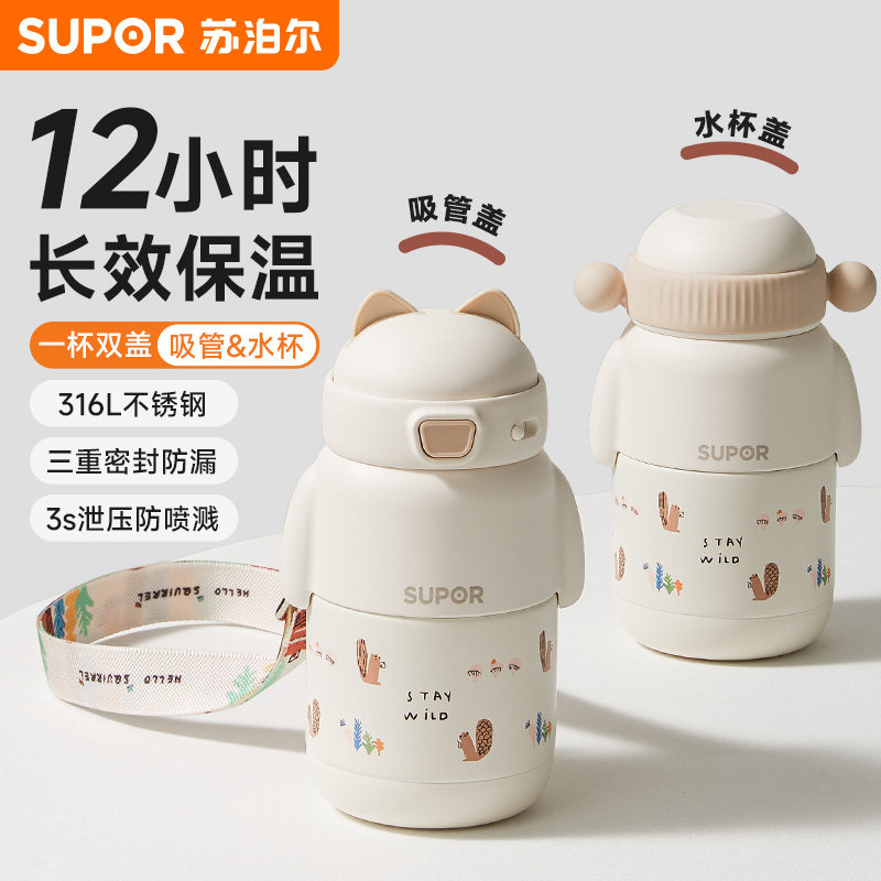 苏泊尔儿童保温杯小学生不锈钢水壶男女孩上学专用水杯幼儿园新款,婴童用品,儿童水杯,淘宝优惠券,粉丝福利购,淘宝优惠卷