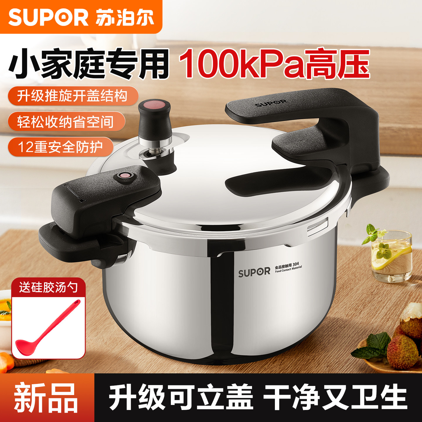 苏泊尔高压锅正品家用