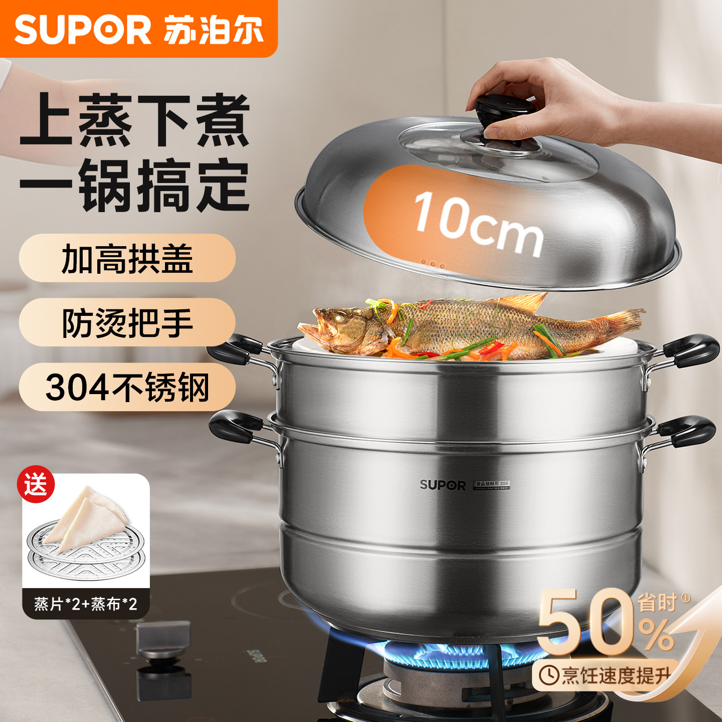 苏泊尔SUPOR蒸锅家用304不锈钢蒸鱼馒头三层加高加厚蒸煮一体蒸笼,厨房/烹饪用具,蒸锅/蒸桶,淘宝优惠券,粉丝福利购,淘宝优惠卷