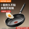 苏泊尔平底锅不粘锅家用牛排煎锅火红点煎蛋锅电磁炉专用小煎锅