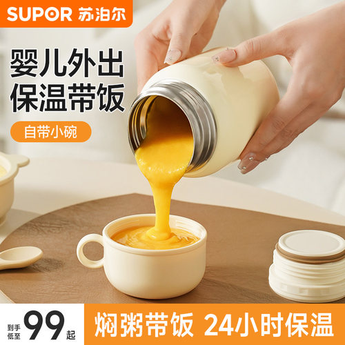 外出24H保温焖烧杯宝宝辅食饭盒