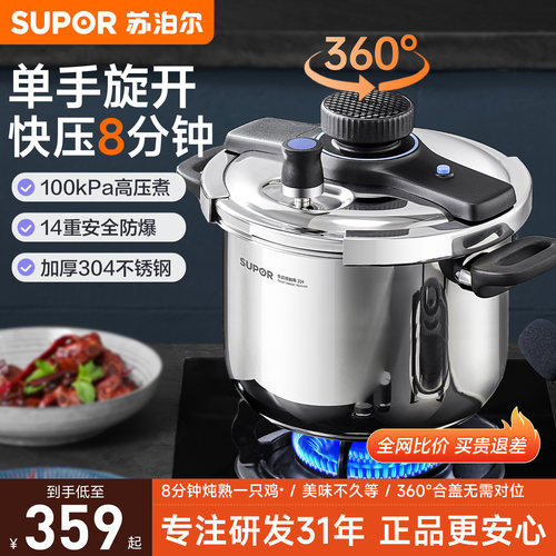 苏泊尔高压锅家用正品压力锅