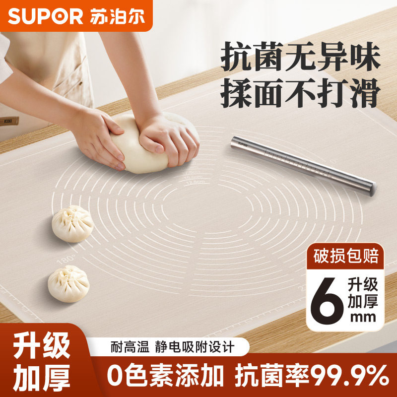 苏泊尔抗菌揉面垫家用食品级加厚硅胶垫擀面和面板面食案板和面垫
