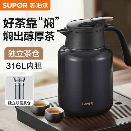 苏泊尔保温壶焖茶壶316L不锈钢
