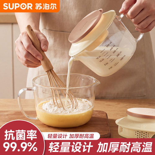苏泊尔玻璃量杯带刻度