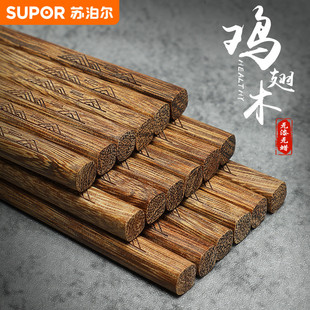 防滑防霉 苏泊尔鸡翅木筷子家用高档无漆无蜡儿童筷子家庭2021新款